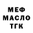 МЕТАДОН кристалл Evil Dragon