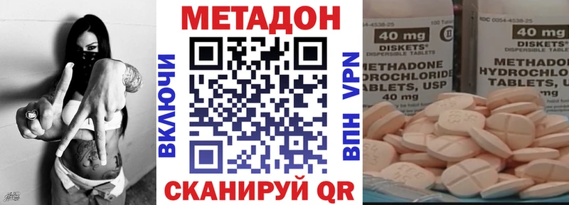 МЕТАДОН methadone  darknet наркотические препараты  Смоленск  МЕГА онион 